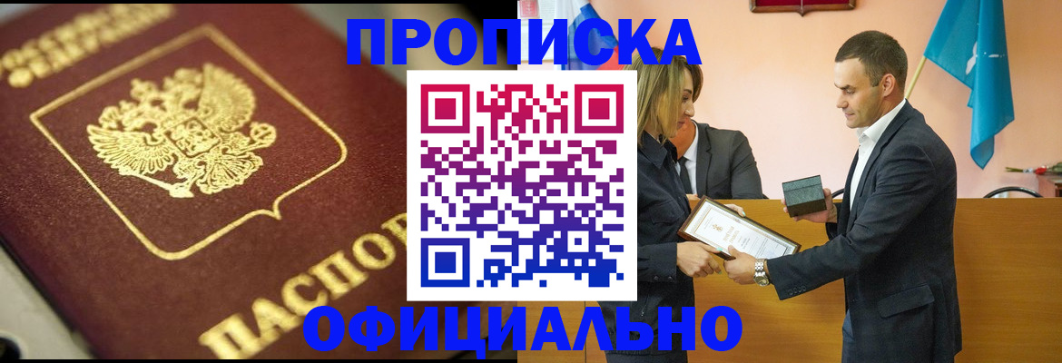 временная регистрация собственник в Киреевске