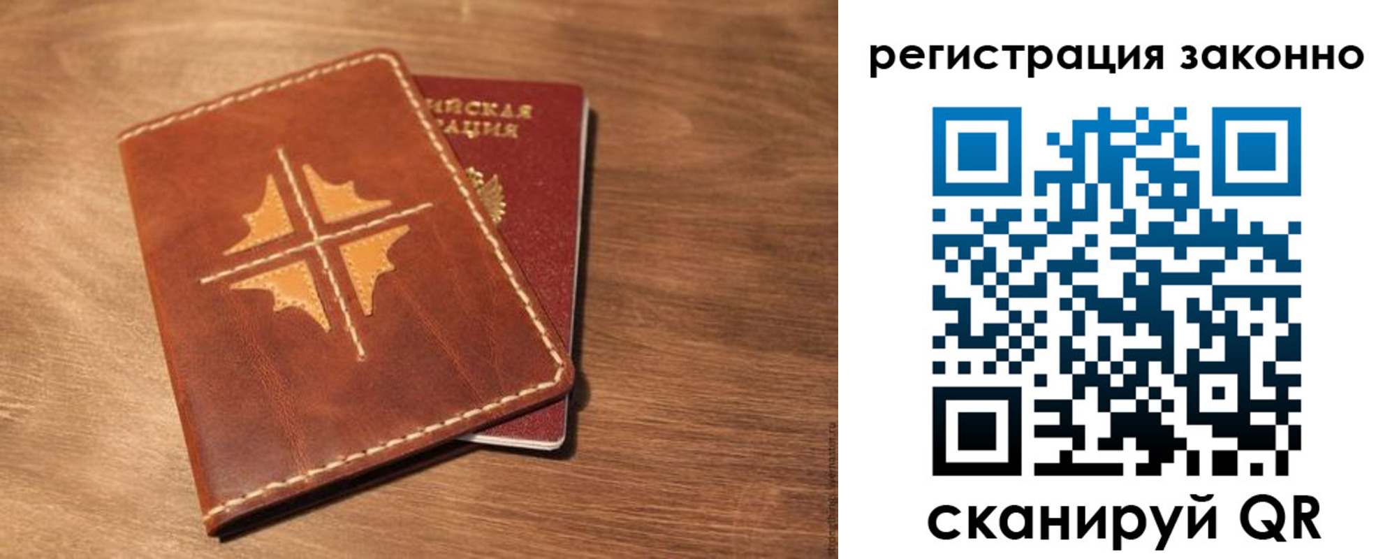 временная регистрация для всех в Киреевске
