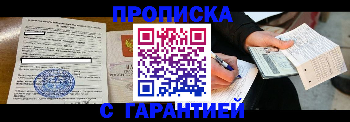 временная регистрация адрес в Киреевске