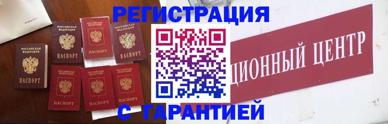 временная регистрация надежно в Киреевске