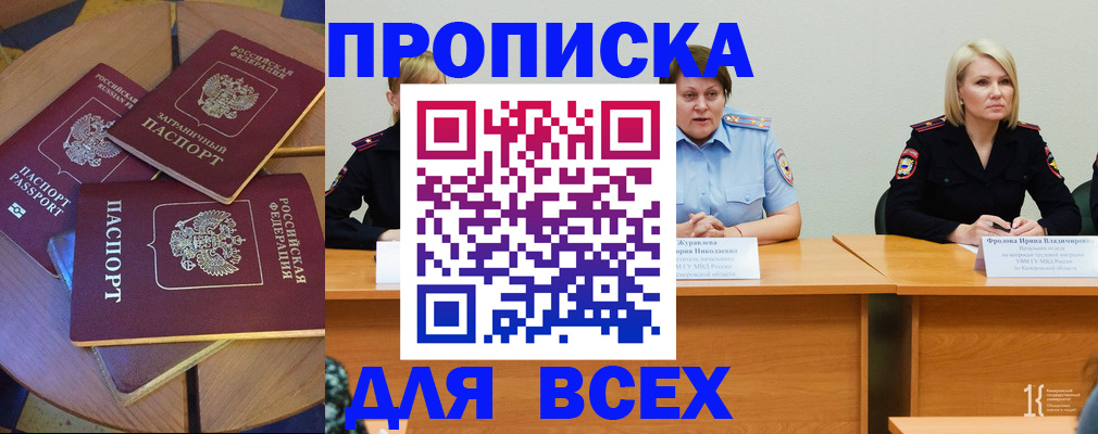 миграционный учет в Киреевске
