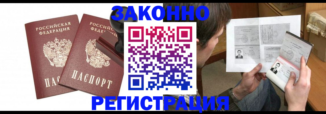 временная регистрация собственник в Киреевске