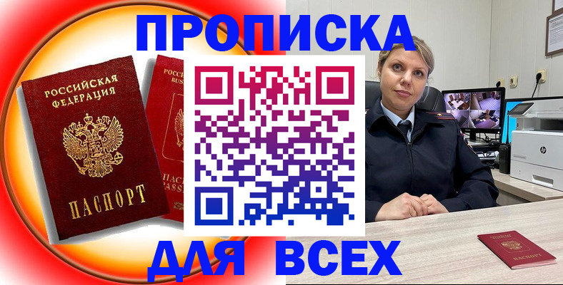 временная регистрация гарантия в Киреевске