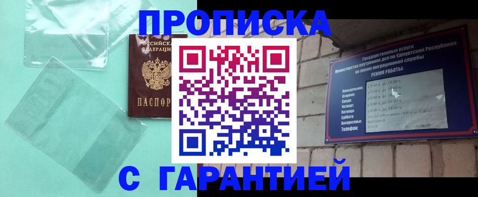 прописка для школы в Киреевске