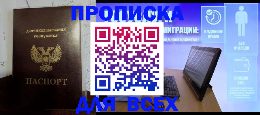временная регистрация законно в Киреевске