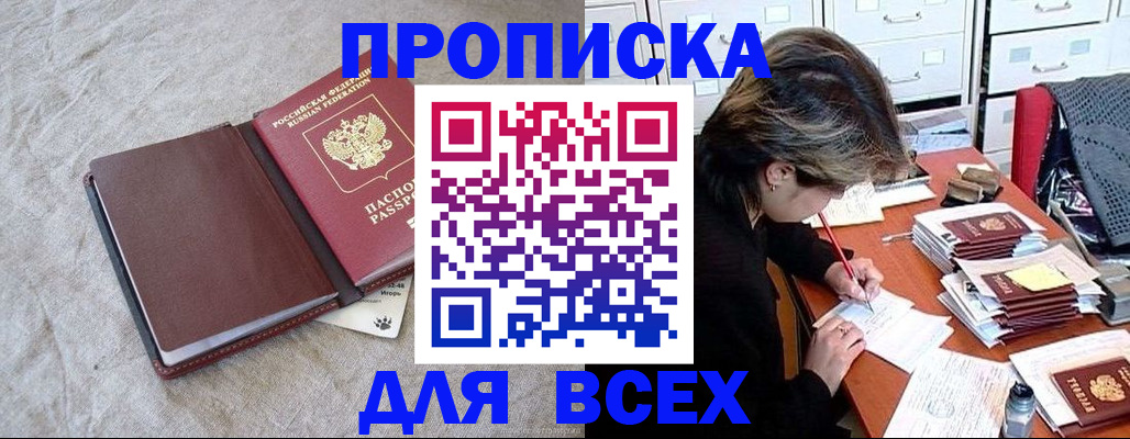 прописка поиск в Киреевске