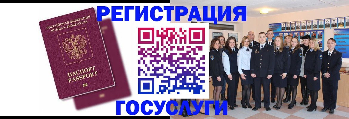 миграционный учет в Киреевске